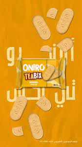 اونيرو بسكويت تي بكس