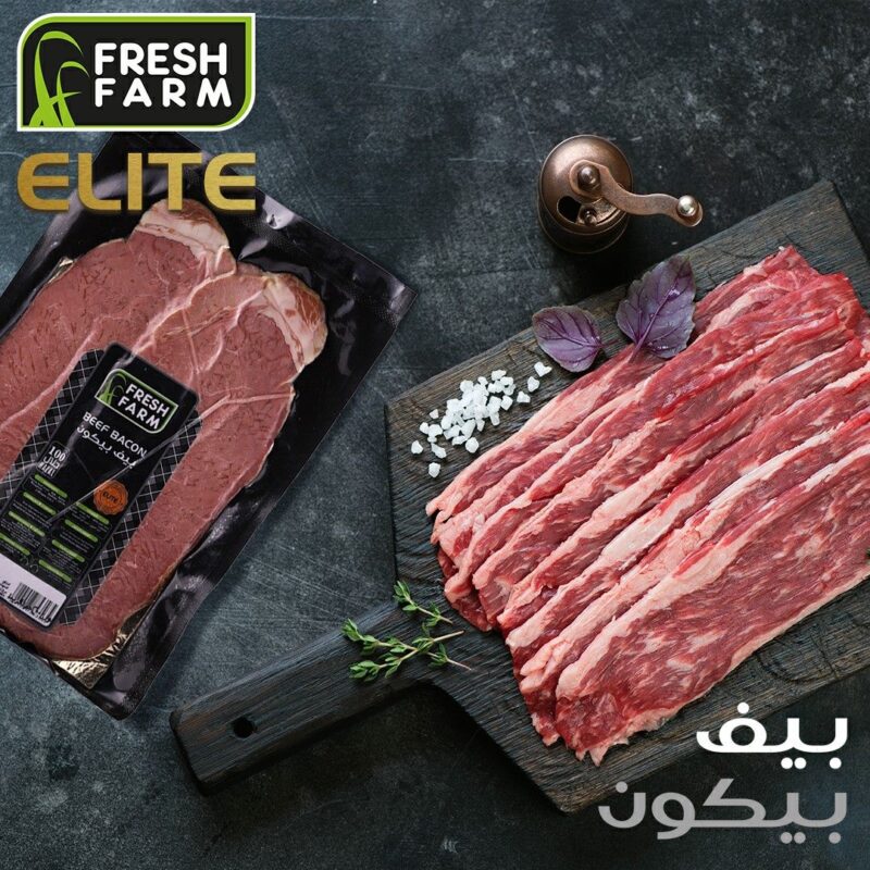 بيف بيكون من منتجات فريش فارم