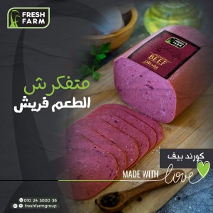 لانشون بيفى